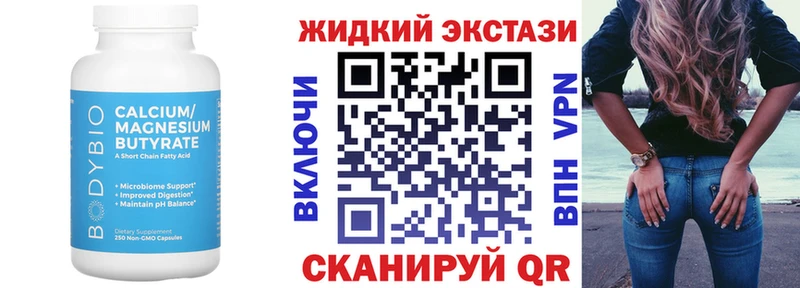 закладка  Белокуриха  БУТИРАТ 99% 