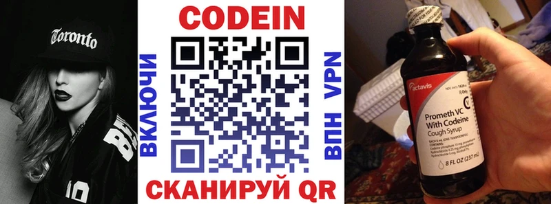 Codein Purple Drank Белокуриха