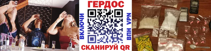 Героин герыч  Белокуриха 