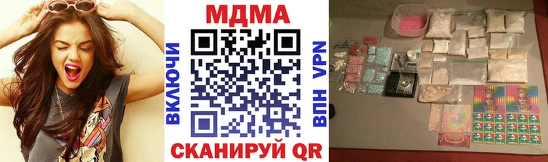 MDMA кристаллы  Белокуриха 