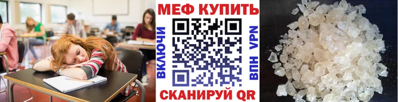 Меф mephedrone  Белокуриха 