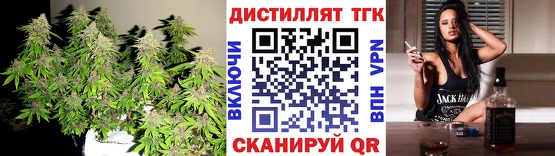 Дистиллят ТГК гашишное масло дарк нет Telegram Белокуриха